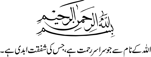 Quran